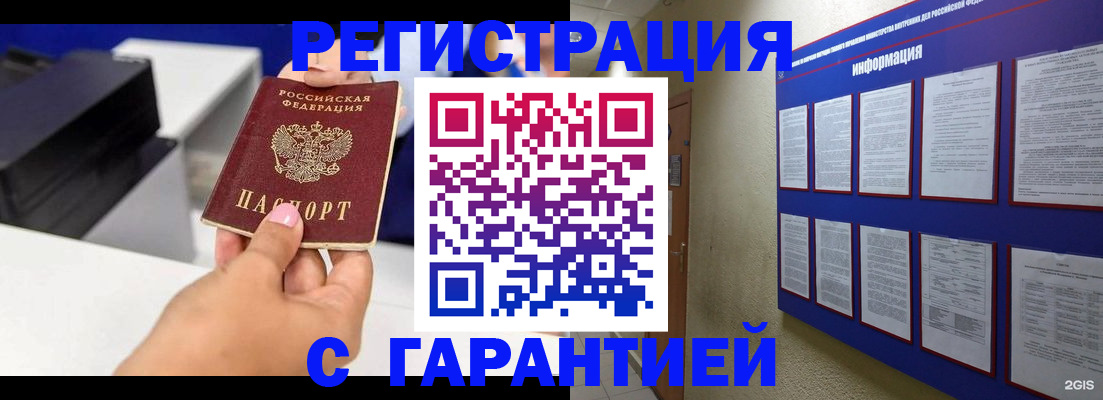 прописка для школы в Кондрово