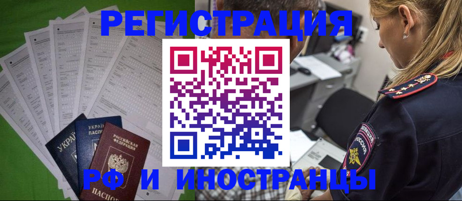 временная регистрация поиск в Кондрово